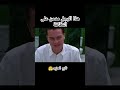 شاب مدمن علي النظافه #movie #أفلام_قصيرة #خلاصة #نظافه_عامه #اكسبلور #explore 