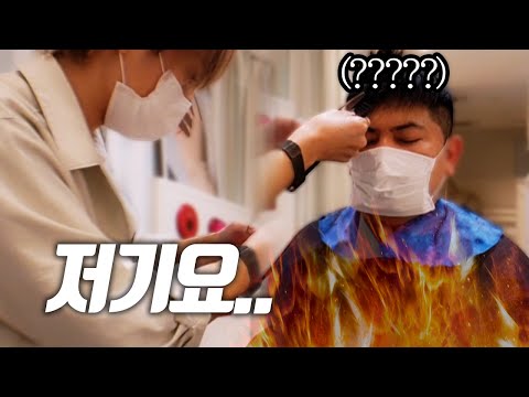 어찌 머리가.. 일본 최신 헤어 스타일(?) 따라하기! 일본 자유 여행 시작! 221017 [1] - KoonTV