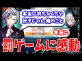 【まふまふ】罰ゲームに感動する不破っち【まふまふ生放送切り抜き/不破湊】