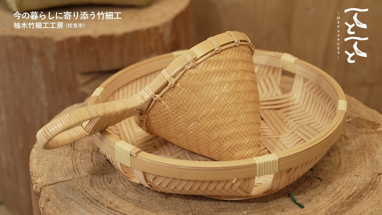Tetoteto] Bamboo Crafts that are close to modern life, Part 27
