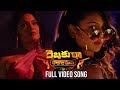 Debbaku Tha Dongala Mutha Movie Video Song || Aditi Myakal || Kalpika || Mahesh Kathi || siri tv