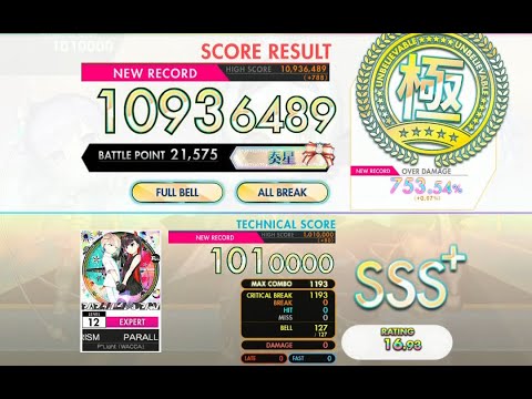 [オンゲキ bright MEMORY] PARALLEL★PRISM (EXPERT) ABFB理論値 [外部出力]
