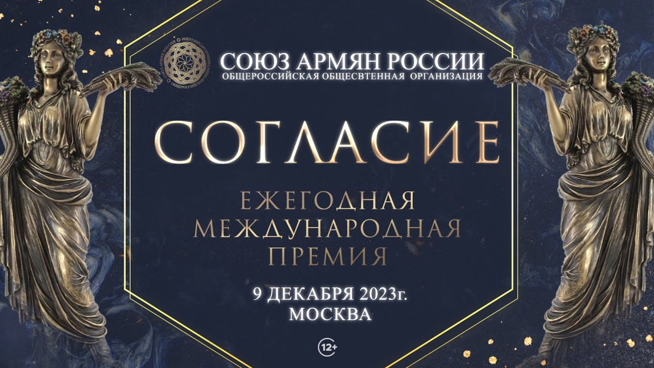 Согласие 2023 отзывы