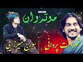 آهنگ او موتروان موتر کجا میره آهنگ او موتروان موتر کجا میره