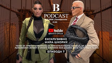 B-13 PODCAST S02 EP07 GOSTIN : MIRA SKORIC I RITKO MDFK