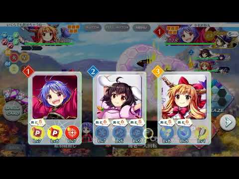 【東方ロストワード】第２回　爽快結界ブレイク選手権！