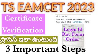 Ts Eamcet 2023 Certificate Verification Process - 3 Important Steps: ROC Form, Login Id, Order