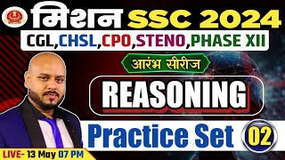 SSC CGL/CHSL/CPO/PHASE 12/STENO 2024 | REASONING CLASSES | REASONING PRACTICE SET | IMP. QUESTIONS