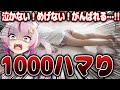 【終わり】人生初の1000ハマり。絶望。奇跡の逆転なるか…?過去最高投資…!!新台【P転生したらスライムだった件】【新台 P大海物語5スペシャル】 パチンコ 実践 #はてぃパチ