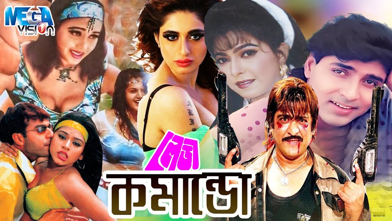 Lady Action Movie I Lady Comando Iলেডি কমান্ডো I Amit Hasan,Diti, Mehedi & Jhumka  Megavision Cinema