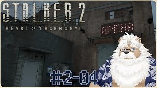 【steam】S.T.A.L.K.E.R.2＃2-04【2周目】