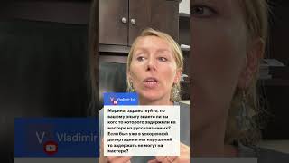 Задерживают ли сейчас русских и русскоязычных из стран СНГ на мастер судах на политическое убежище