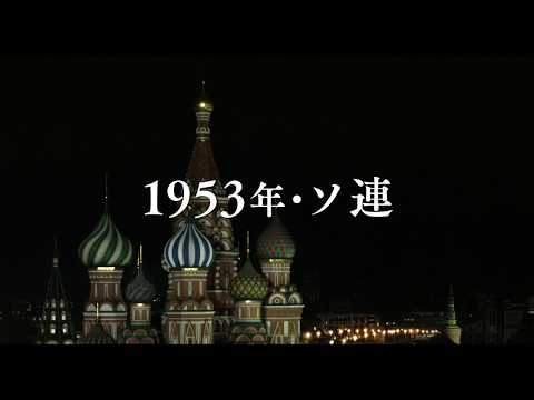 『スターリンの葬送狂騒曲』予告編