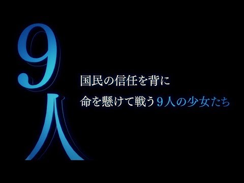 PS Vita「塔亰Clanpool」 プロモーションムービー