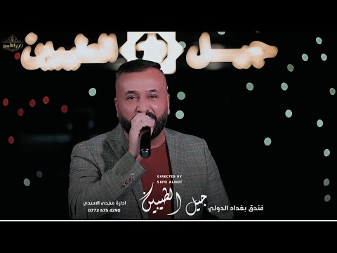 الفنان عقيل موسى منين اجيب اليشيل الحزن عني ياويلي جيل الطيبين