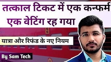 Tatkal Ticket Ek Confirm Ek Waiting on Same PNR | Journey and Refund Rules of Tatkal Waiting Ticket