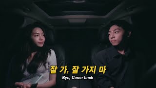 너와 있던 추억을 지우려 해 : 김승민 - 하나,둘 (Feat. 펀치 (Punch)) [가사/번역/lyrics]
