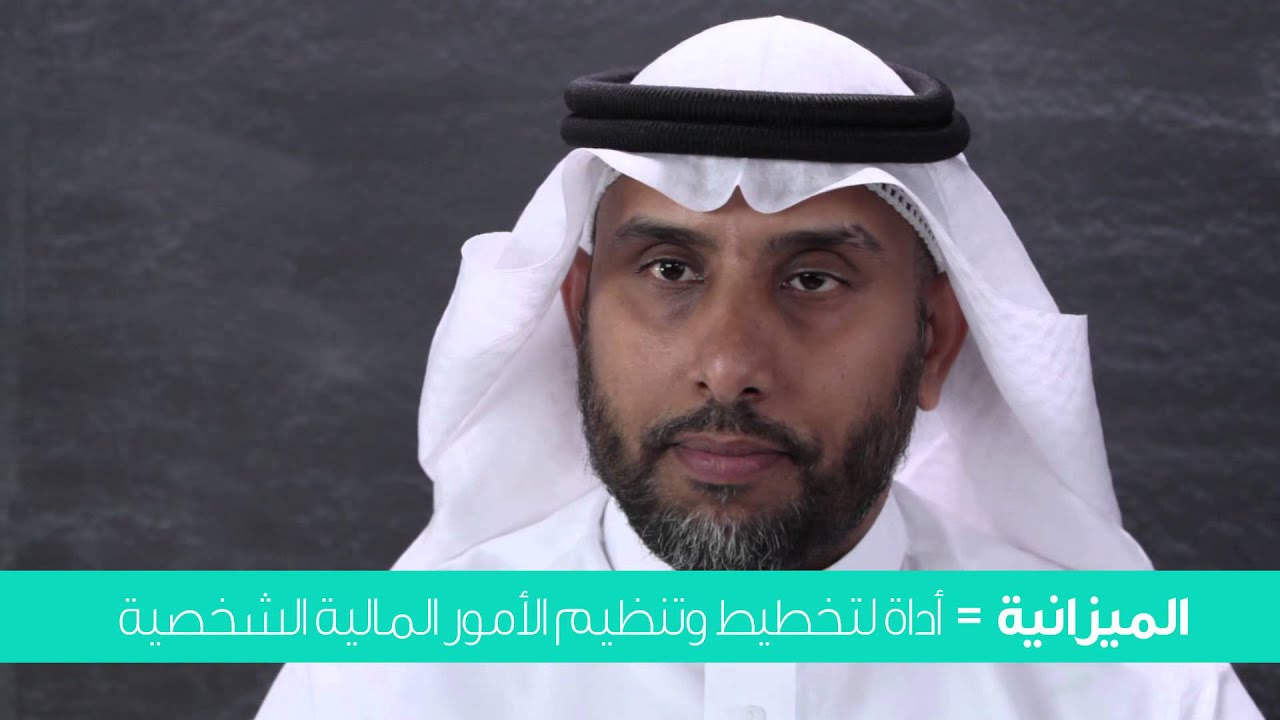 1.3.1 محاضرة الميزانية وتحديد الأوليات بالنسبة للنفقات