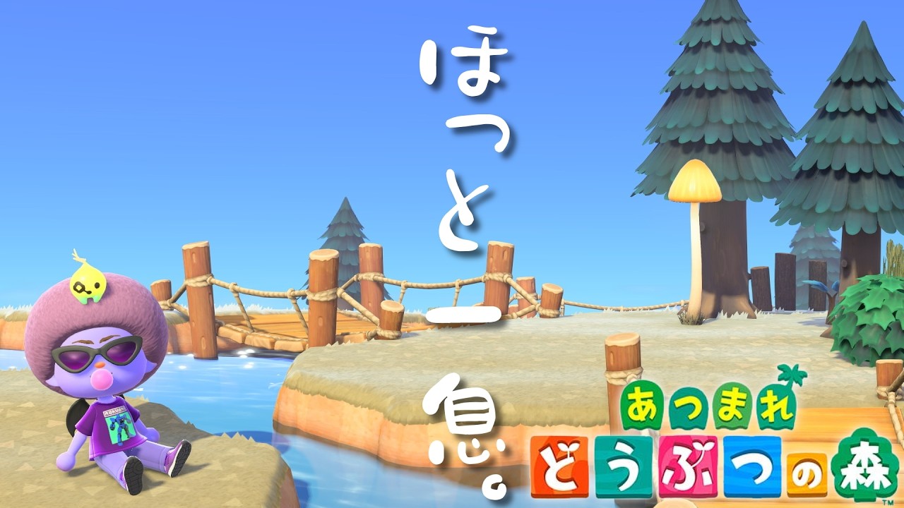 🔴【生放送】お昼ご飯のお供にワタクシをどうぞ！Switch2で何もかも自給自足の「あつまれどうぶつの森」【あつ森雑談配信】