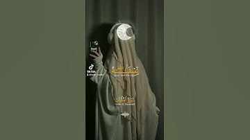 #استمعوا_وانصتوا_لعلكم_ترحمون #اكتب_شي_تؤجر_عليه #تلاوة_خاشعة #راحة_نفسية #muslim #الجزائر #فلسطين