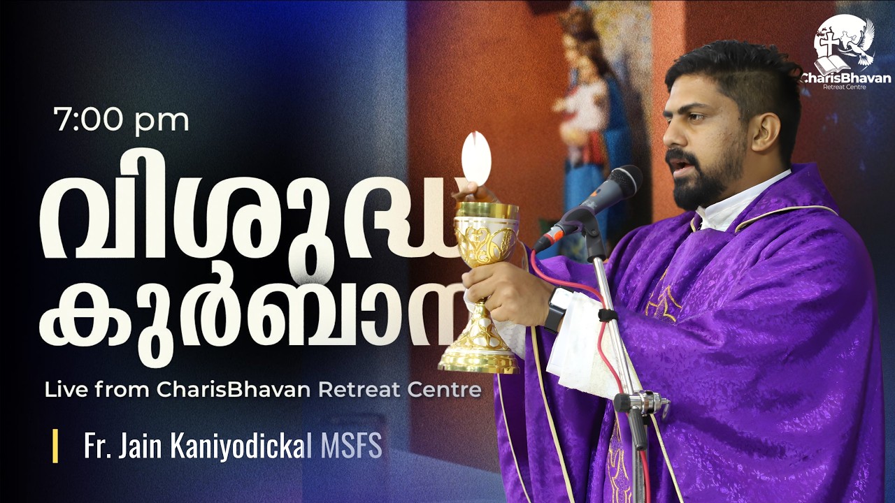 Holy Mass | Malayalam | 7 pm | March 7 | Fr.Jain Kaniyodickal MSFS