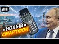 Россия готовится к переходу на кнопочные телефоны