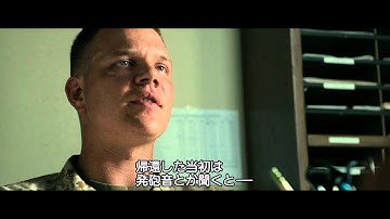 世界侵略:ロサンゼルス決戦 - 予告編