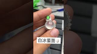 #缅甸翡翠 #翡翠直播 #白冰蛋面