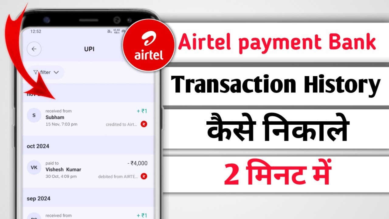 airtel-payment-bank-ki-transaction-history-kaise-nikale-how-to-check
