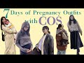 【妊婦の7daysコーデ】COSのアイテムを取り入れてコーディネート🤰🏼✨