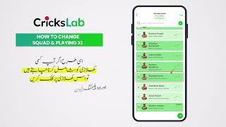 How to Change Squad & Playing XI During Live Match | CricksLab Urdu Tutorial screenshot 3