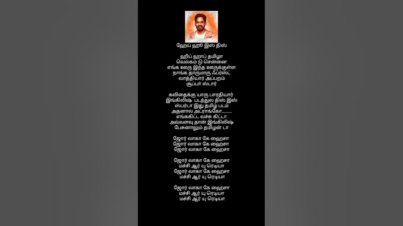 Ethir Neechal Adi Song Lyrics - Hiphop Tamizha Hits