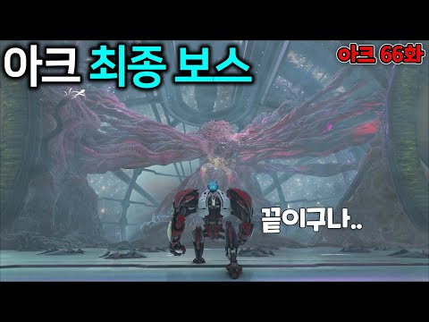 대망의 로크웰 프라임 <strong>보스전</strong> [66화]