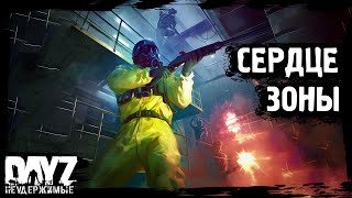 картинка: СЕРДЦЕ ЗОНЫ: DayZ НЕУДЕРЖИМЫЕ (19 серия, зима 2024, патч 1.23)