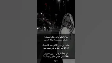 قصيده مدح الكفو ماهو بكلمه ولا حرفين بن طالب العولقي 