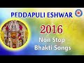 Pedda Puli Eshwar Non Stop Hit Bhakti Songs || Telangana Folk Songs Mp3 Song