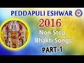 Pedda puli eshwar non stop hit bhakti songs  telangana folk songs