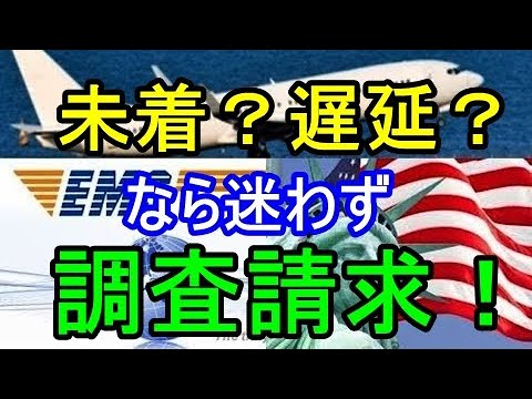 【輸出】俺の国際郵便の調査請求方法を公開！公式よりめっちゃ楽だよ！【Amazon（アマゾン）・ebay（イーベイ）】