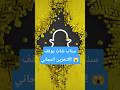 سناب شات يوقف التخزين المجاني سنابشات SnapchatMemories Snapchat 