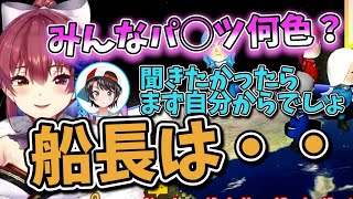 【ﾊﾟ❍ﾂ事情】ホロメンの色を聞く為に自分の履物を発表する船長【宝鐘マリン/ホロライブ切り抜き】