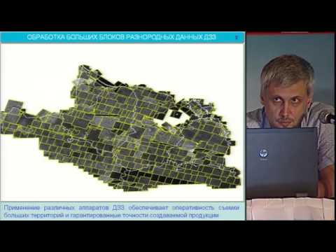 Организация потоковой обработки данных ДЗЗ в интересах картографирования территорий.