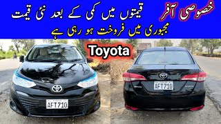 Toyota yaris car review | Sell my used car | Toyota used car for sale in pakistan,