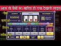 Happy teen patti jackpot 101 trick  jackpot lottery  lucky luto trick happy teen patti app