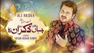 Jahan Bhi Zikr Ho Unka | Naat | Ali Haider
