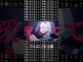 不幸になりましょう #vocaloid #ボカロ