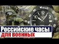 Штурм. Самые доступные военные часы?