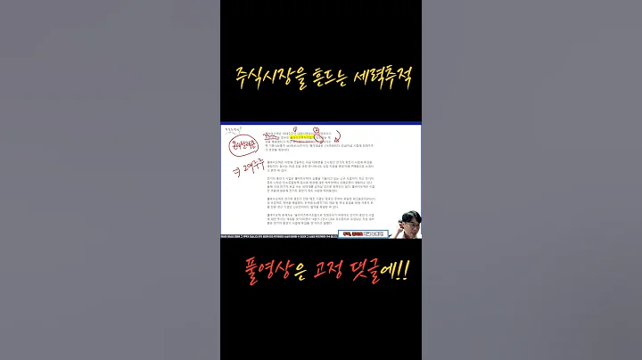 웰바이오텍 올라이츠투자조합 세원이앤씨 강원에너지 #shorts