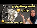 پرستارا چقد حقوق میگیرن درامد پرستاری چقدره