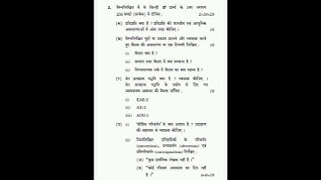 BPYC-133 Question paper dec-2022#hindi #ignou #bag