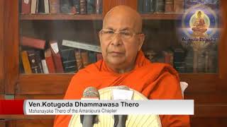 අතිපුජ්‍ය කොටුගොඩ ධම්මාවාස නාහිමි || අරහං ගුණය